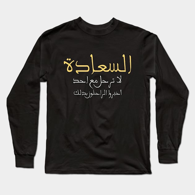 Happiness does not leave with anyone tell the one who left us that Arabic Typographic quote For Man's Woman's Long Sleeve T-Shirt by Salam Hadi